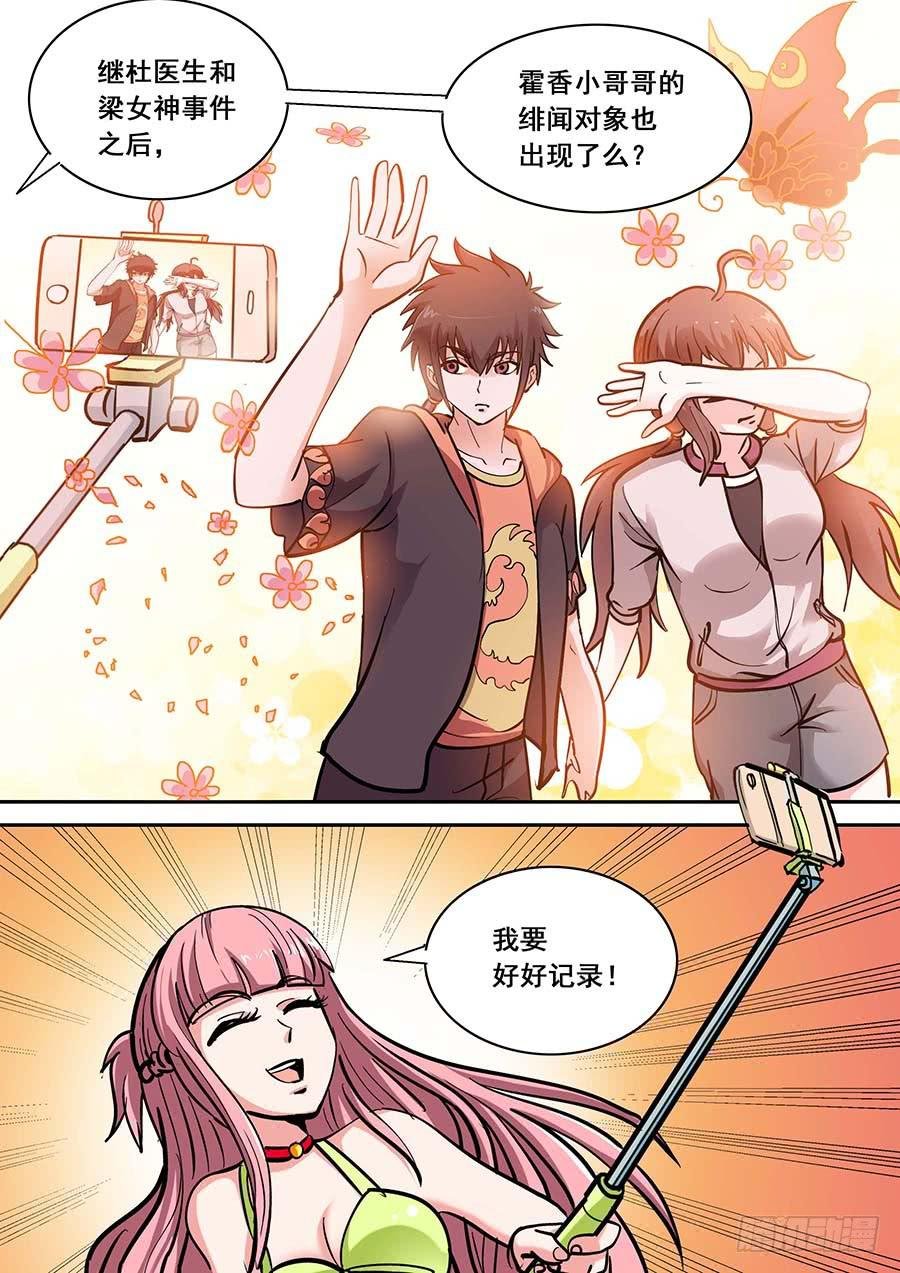 16话 上