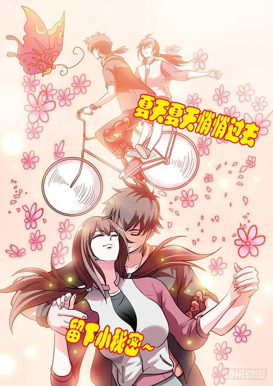 16话 上