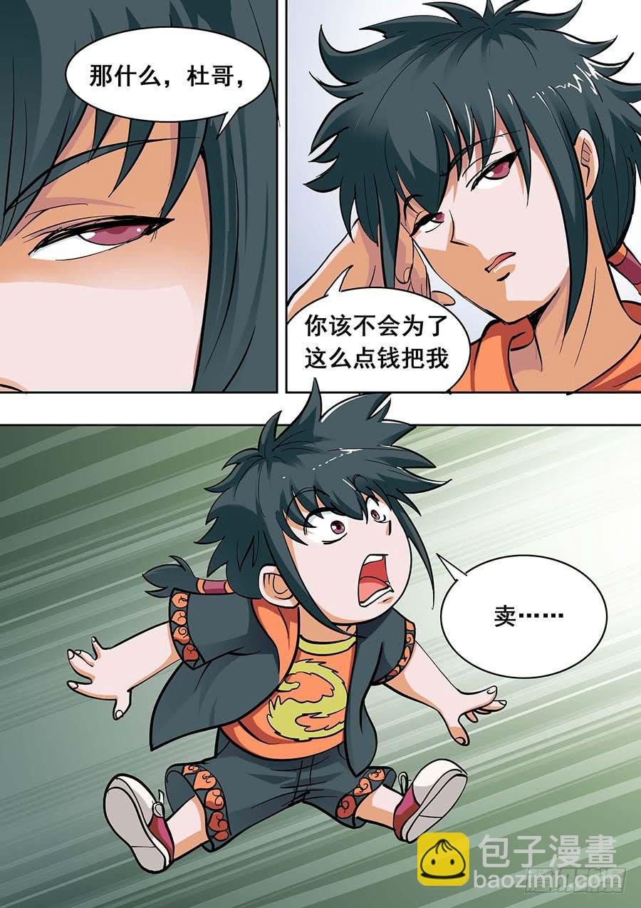 16话 下