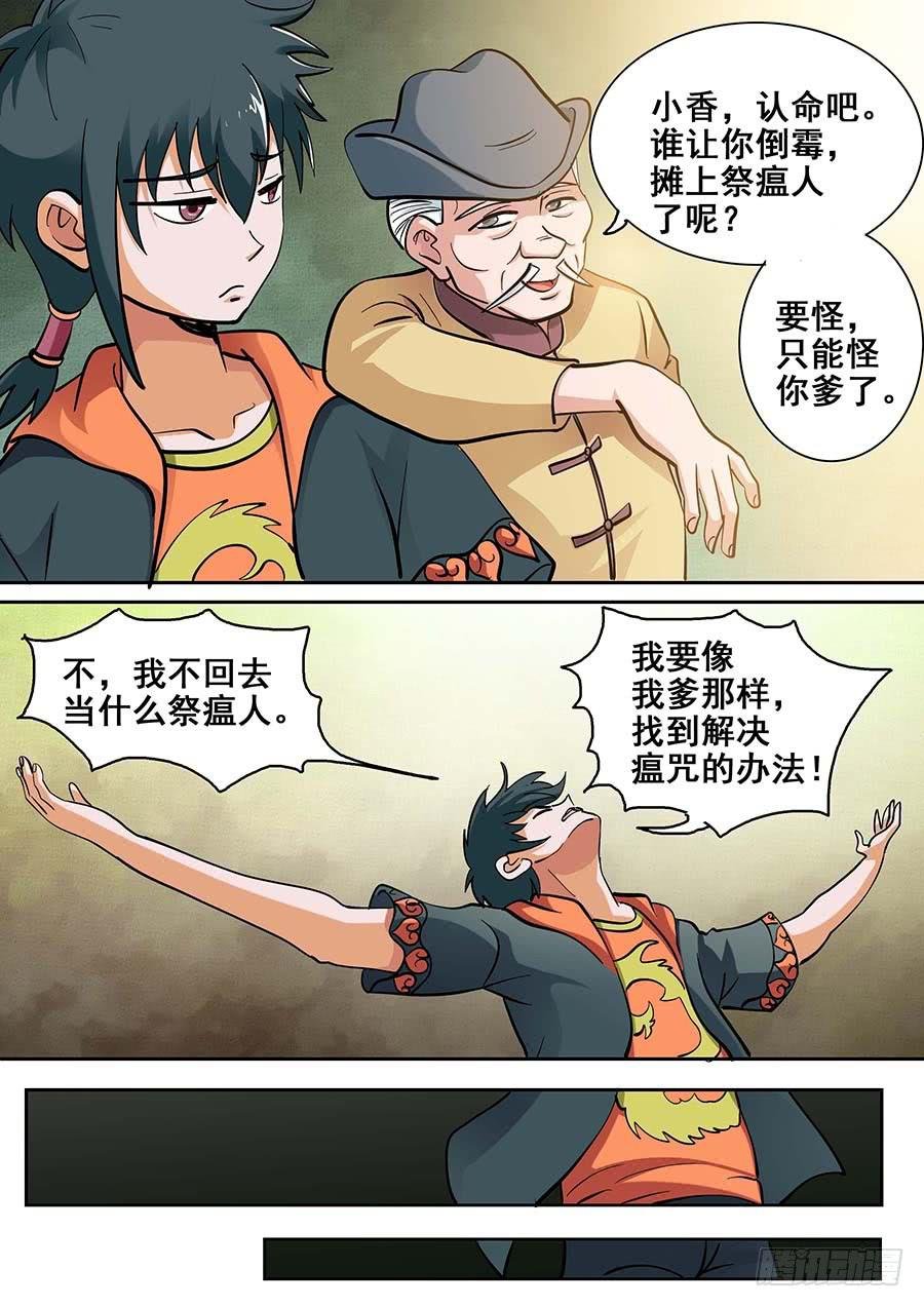 17话 上