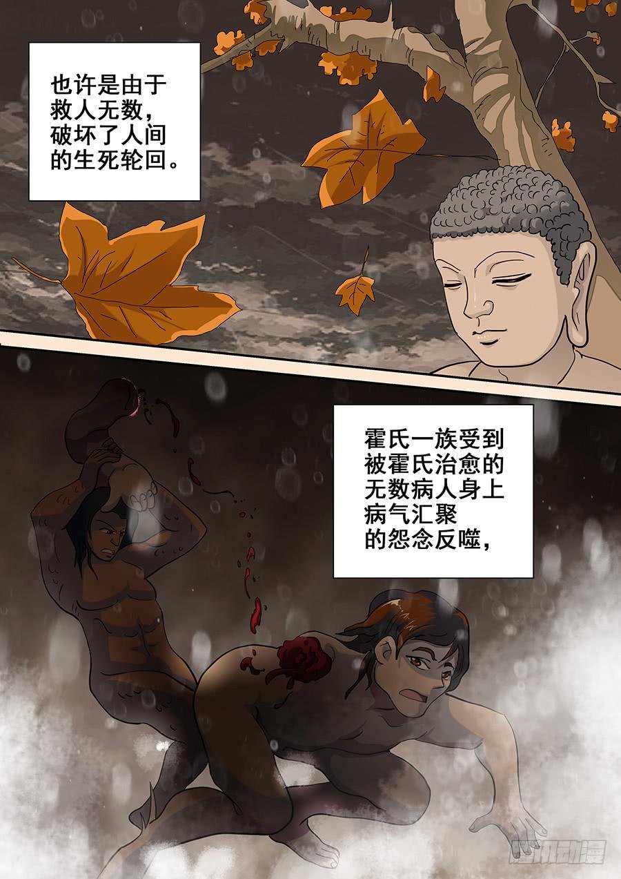 17话 下