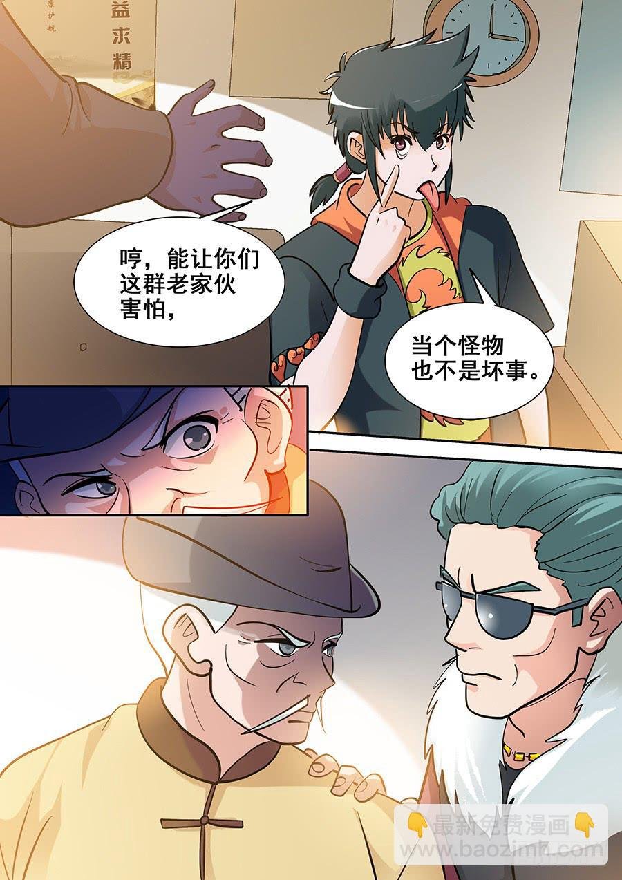17话 下