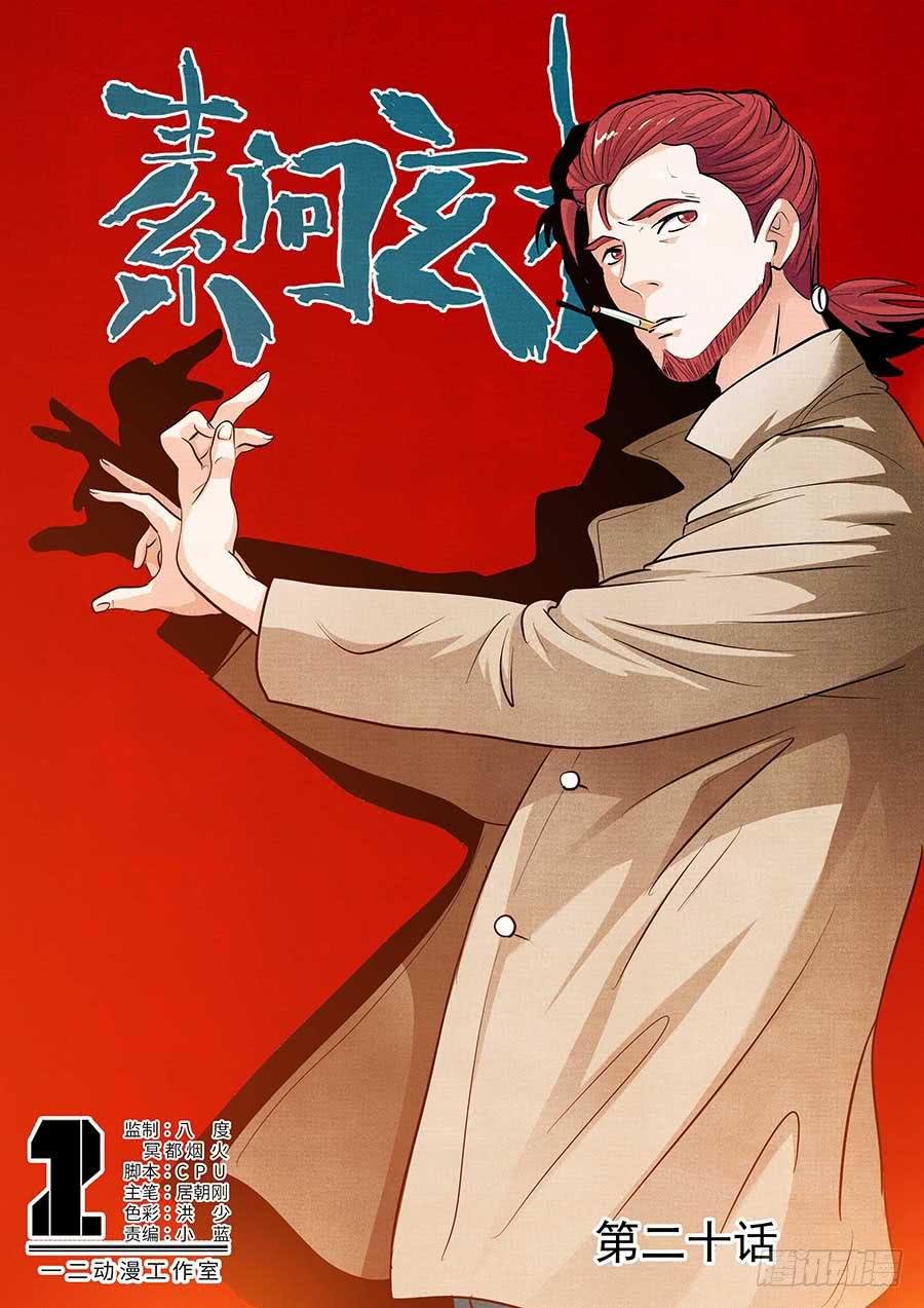 20 上