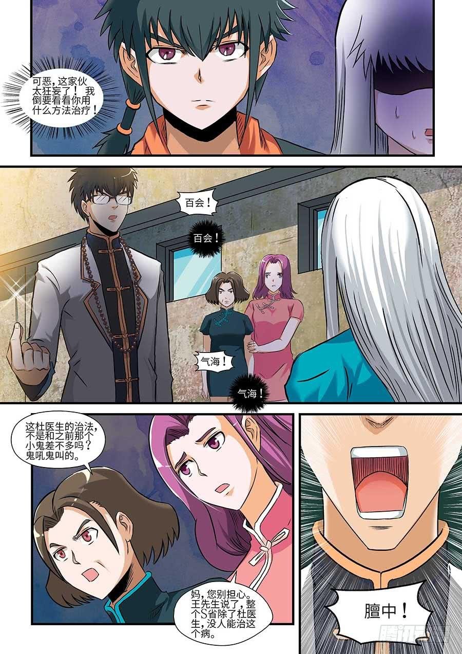 02:应声虫 中