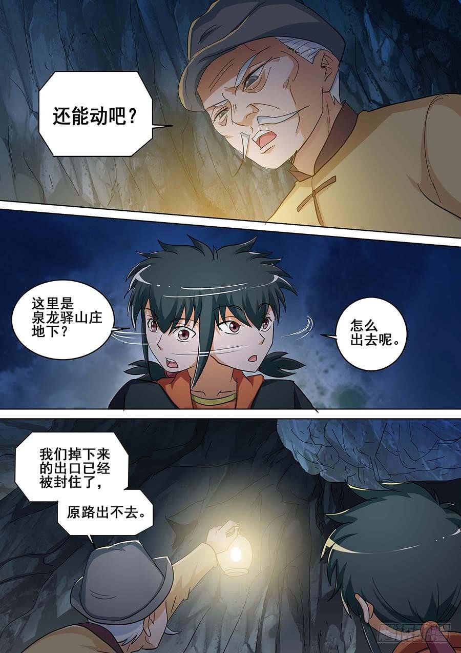 23 下