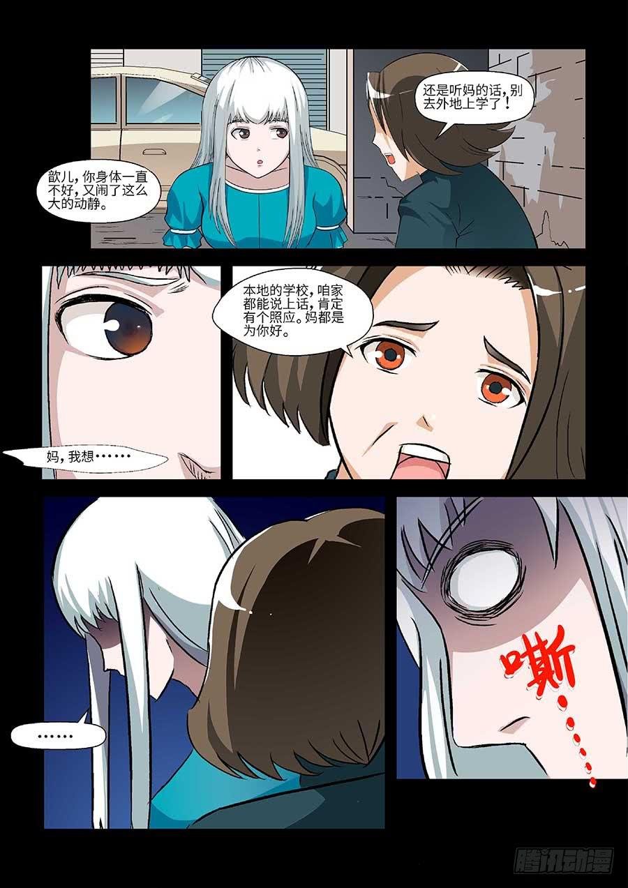 02:应声虫 下