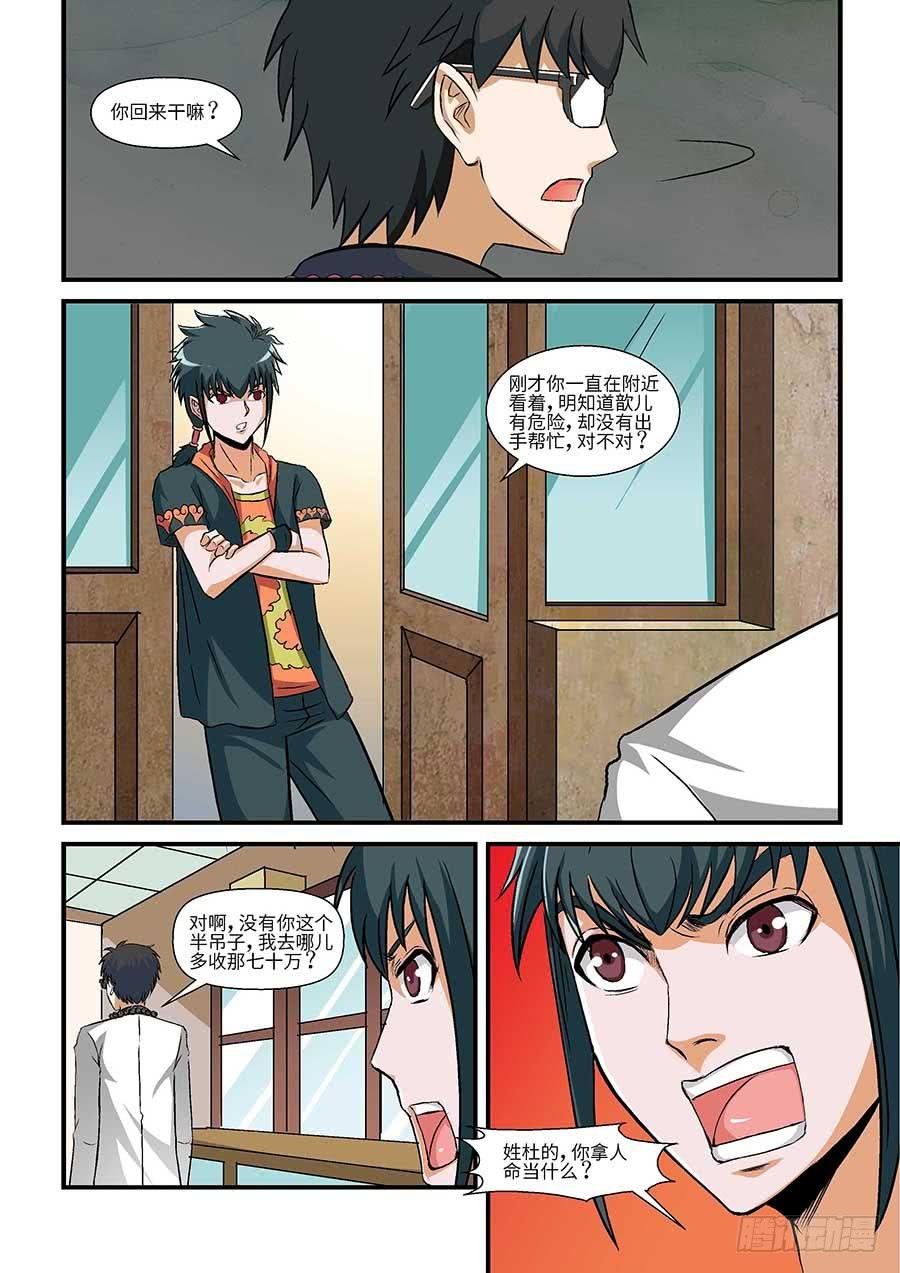 02:应声虫 下