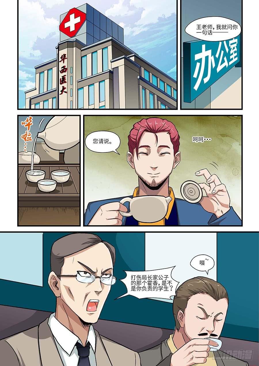03:艾卓萌 上