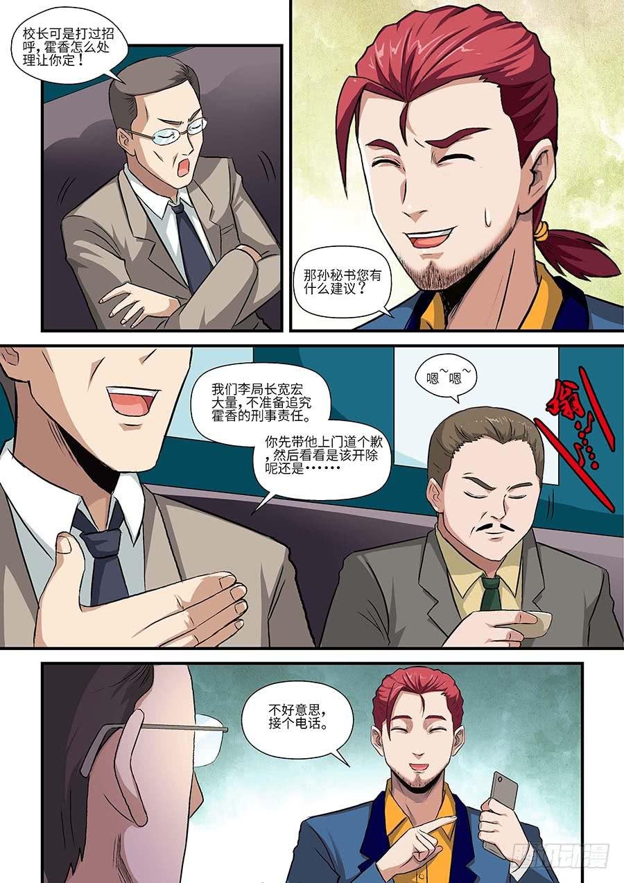 03:艾卓萌 上