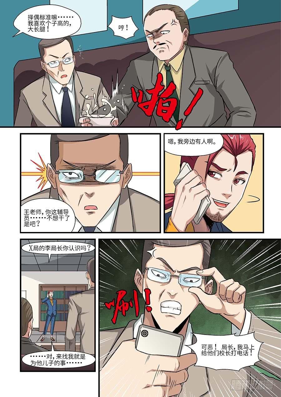 03:艾卓萌 上