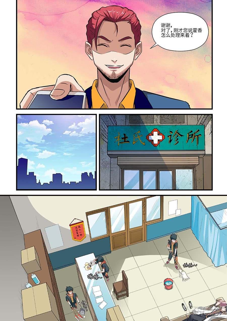 03:艾卓萌 上