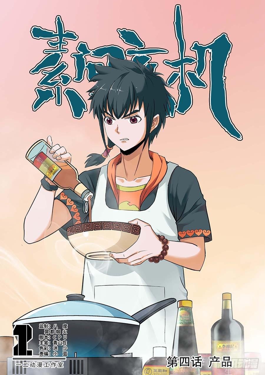 04:产品 上
