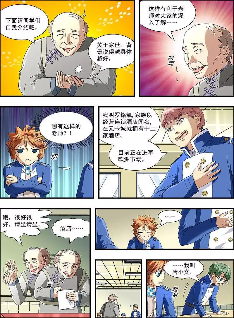 第11话