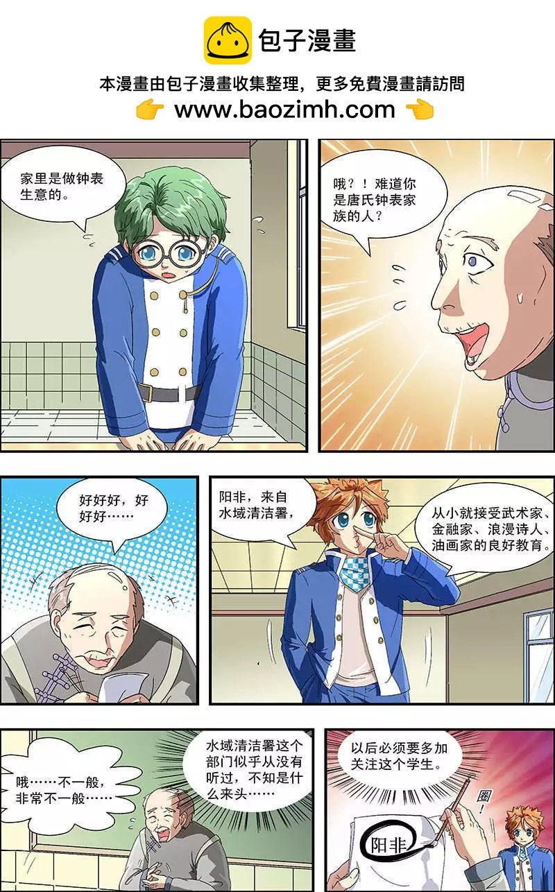第11话