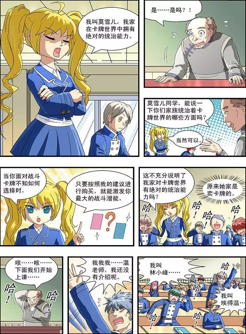 第11话