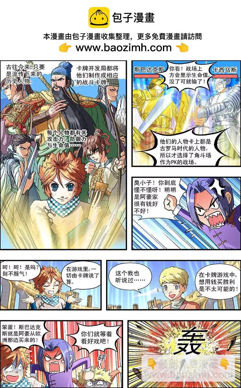 第2话