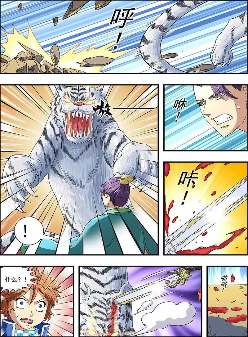 第20话