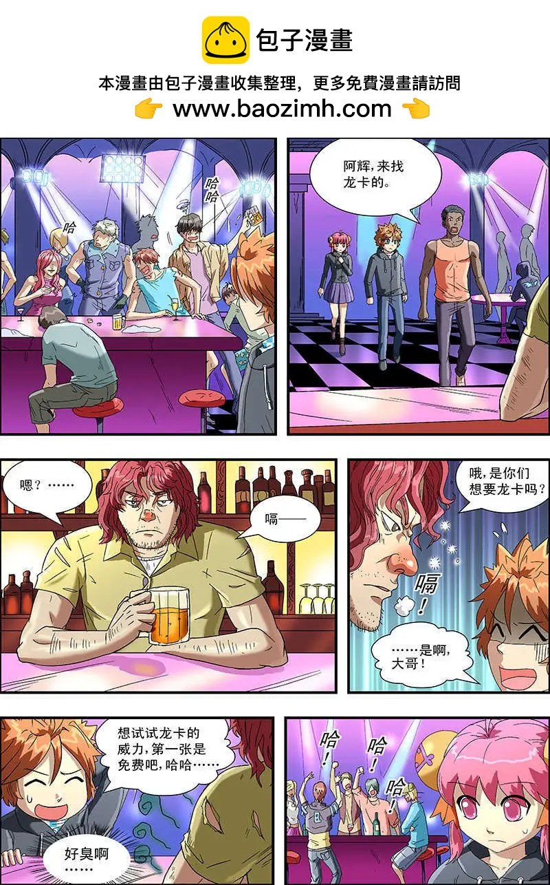 第23话
