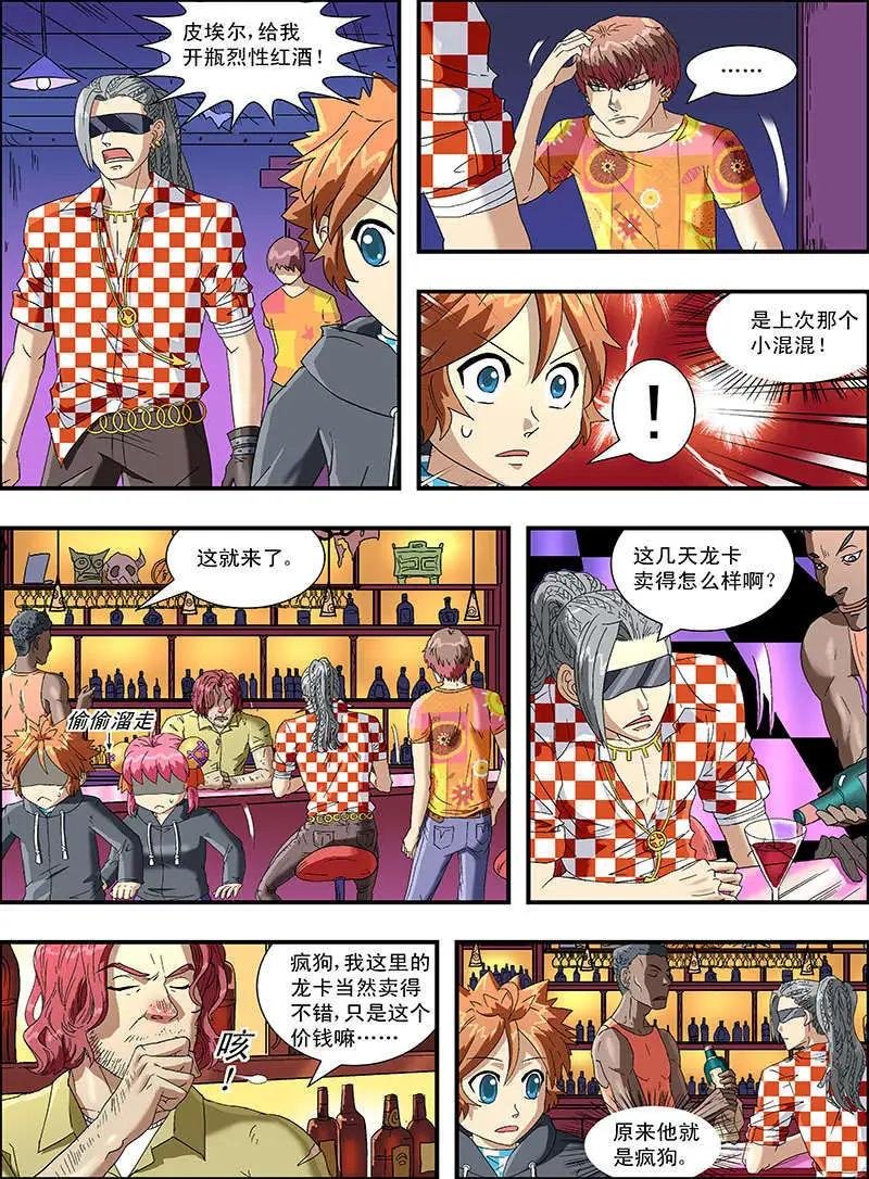 第23话