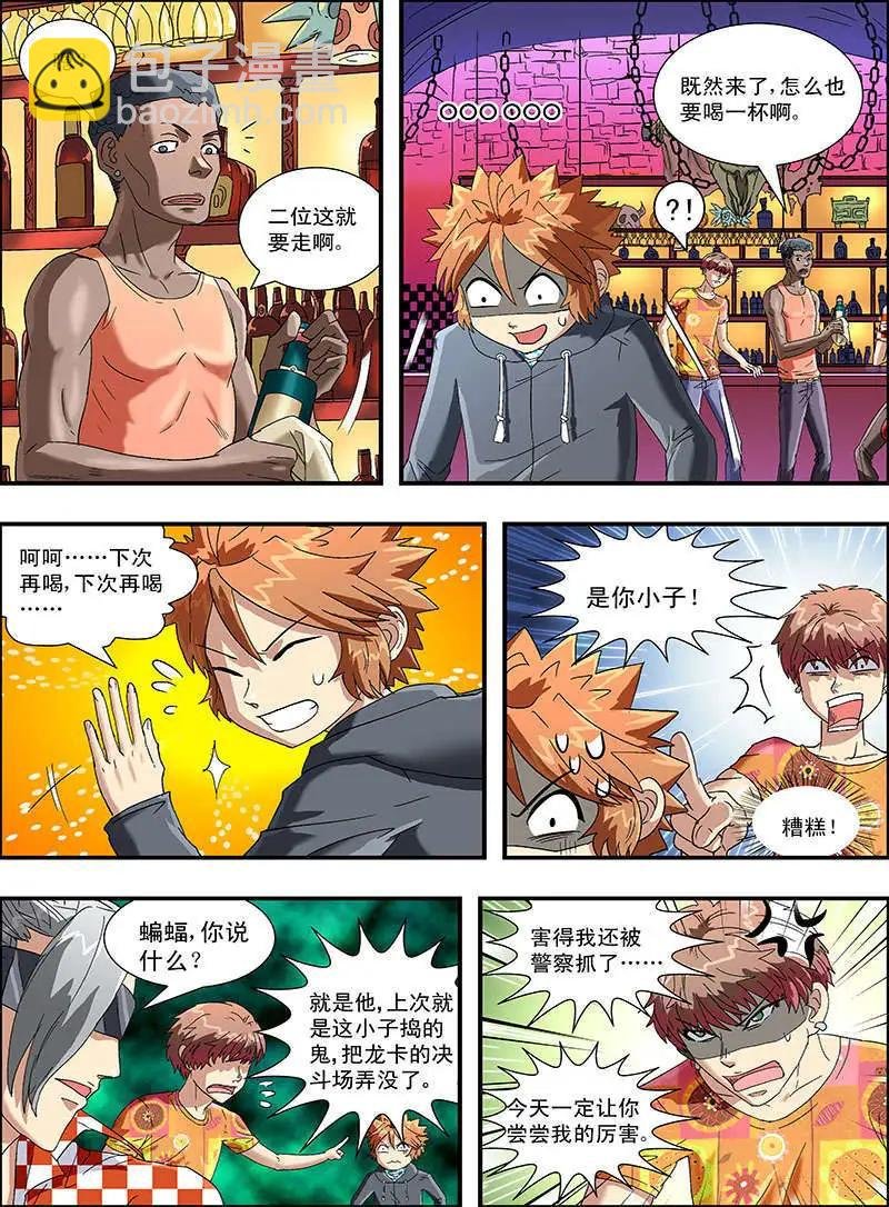 第23话