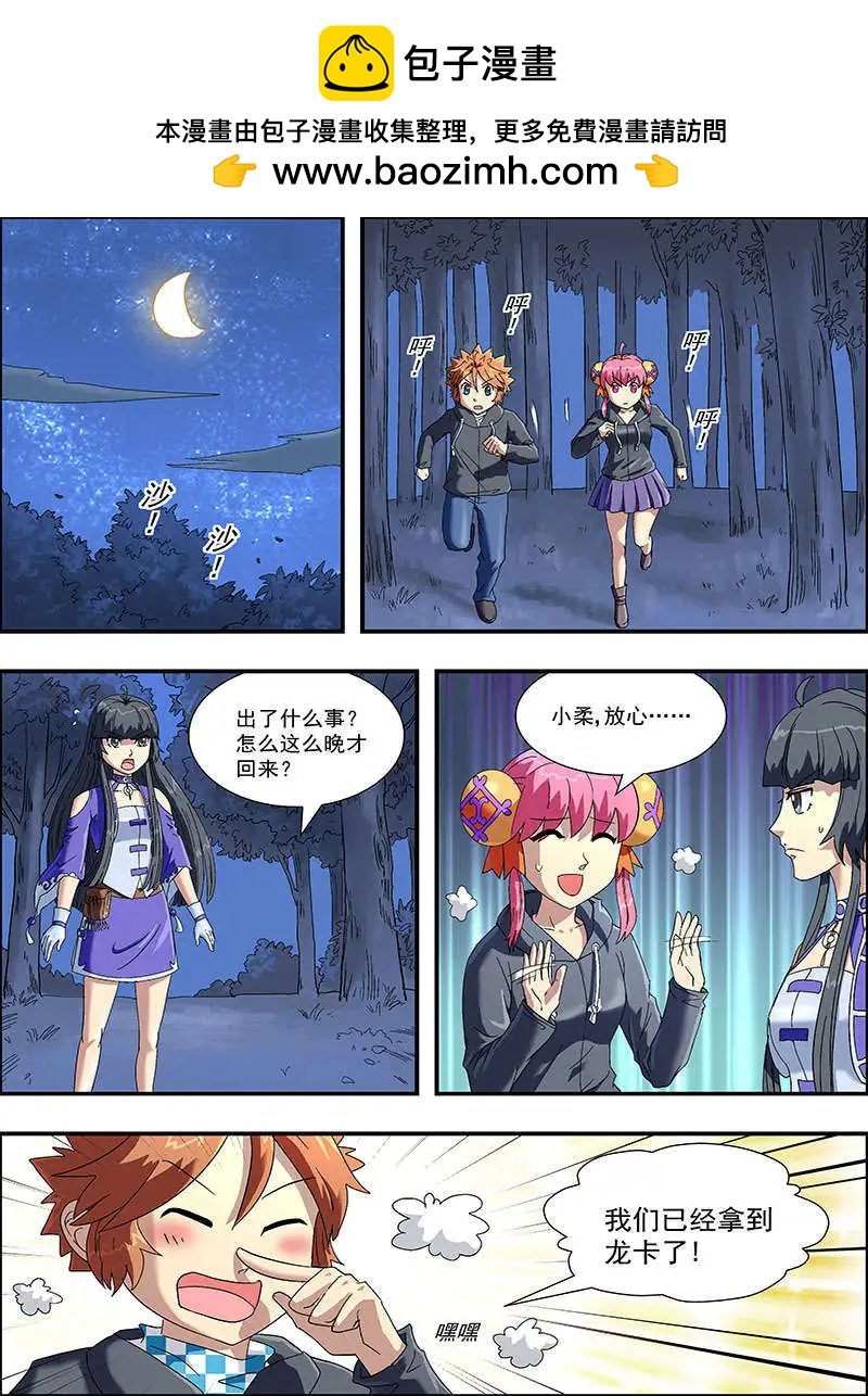 第24话