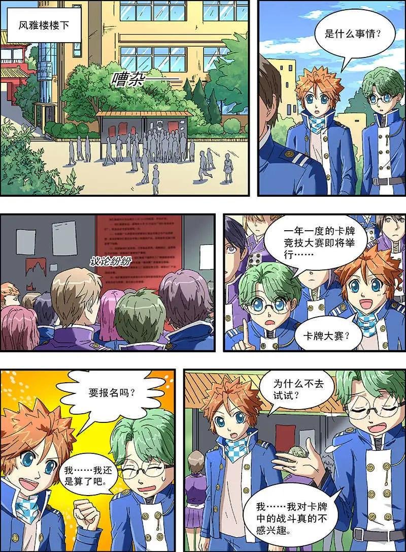 第24话