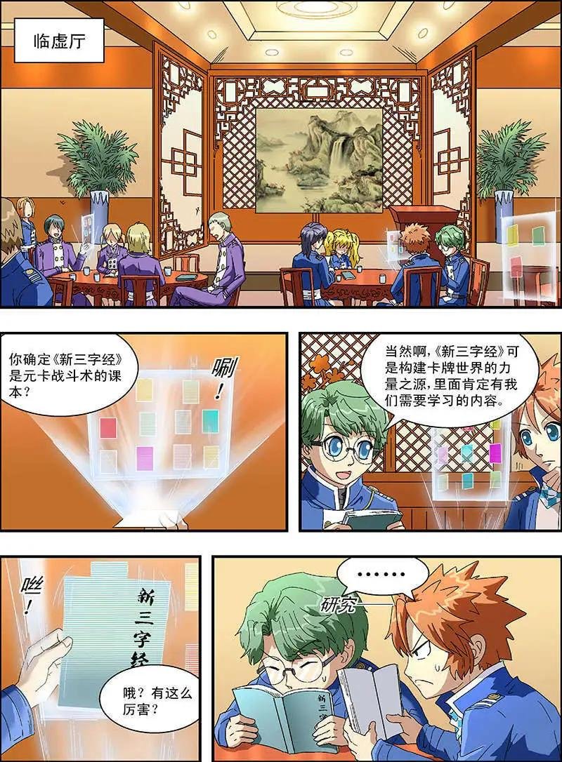 第24话