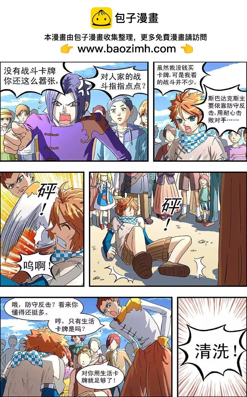 第3话