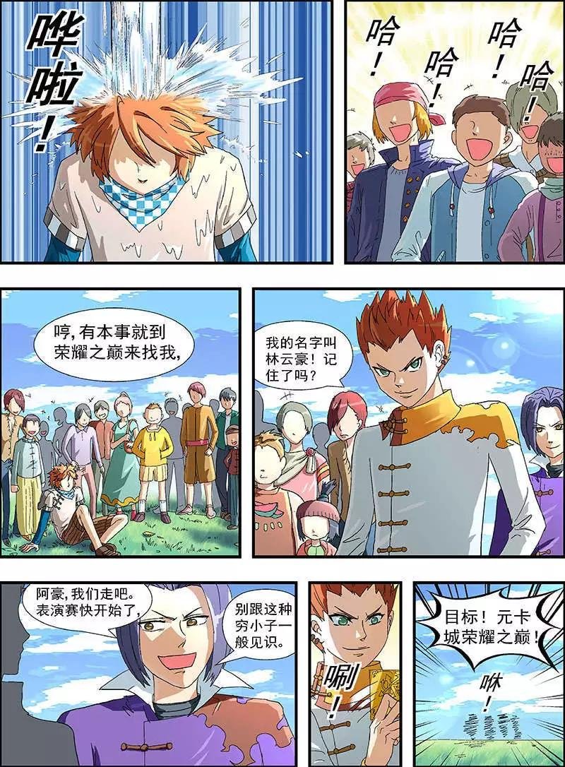 第3话