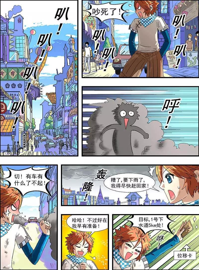 第3话