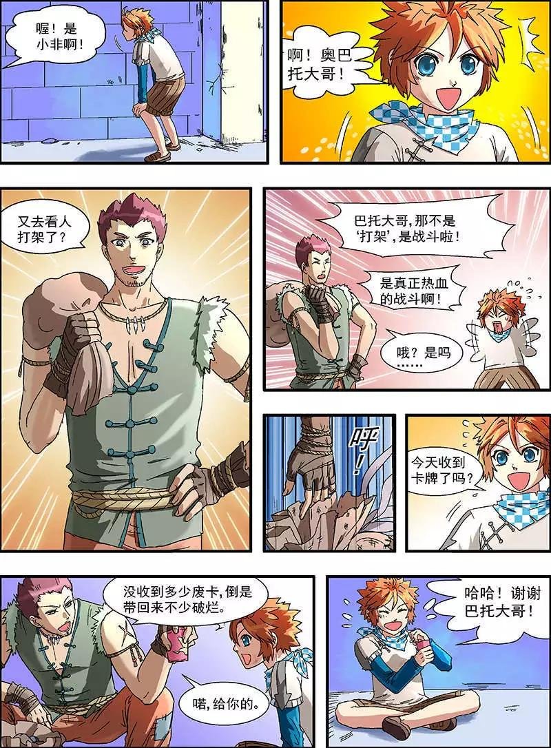第4话