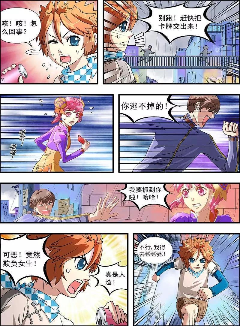 第4话