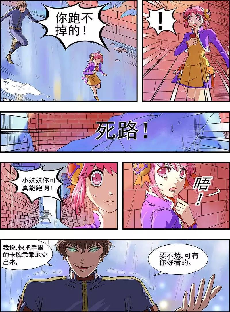 第4话