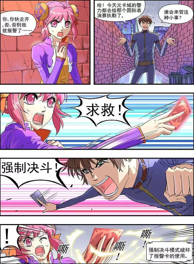 第4话