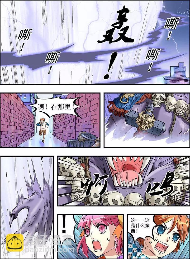 第4话