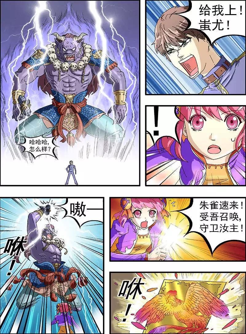 第4话