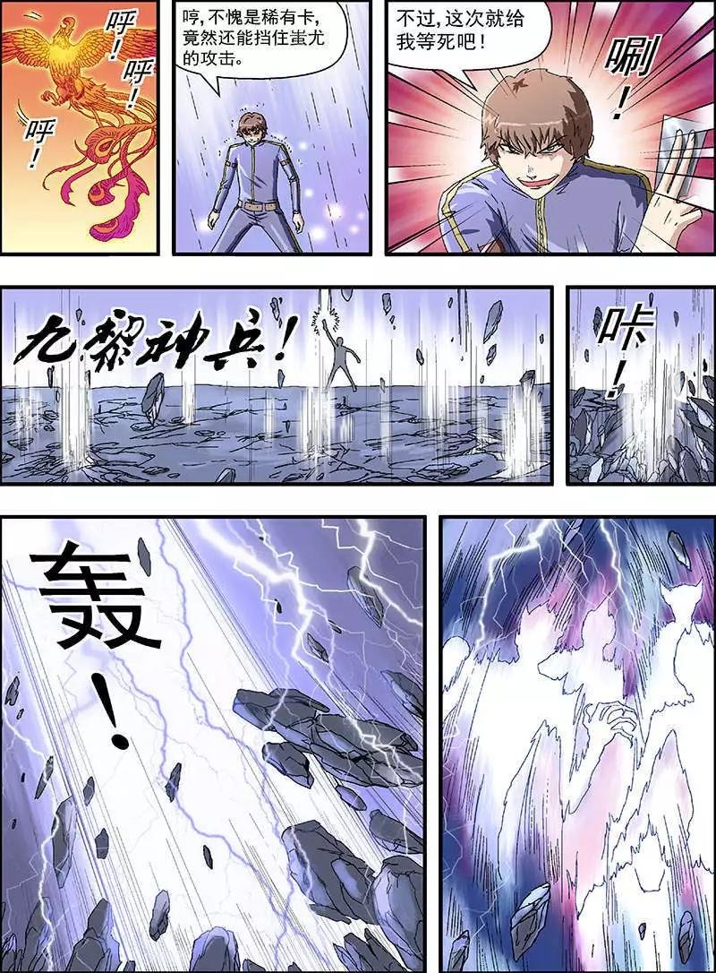 第5话