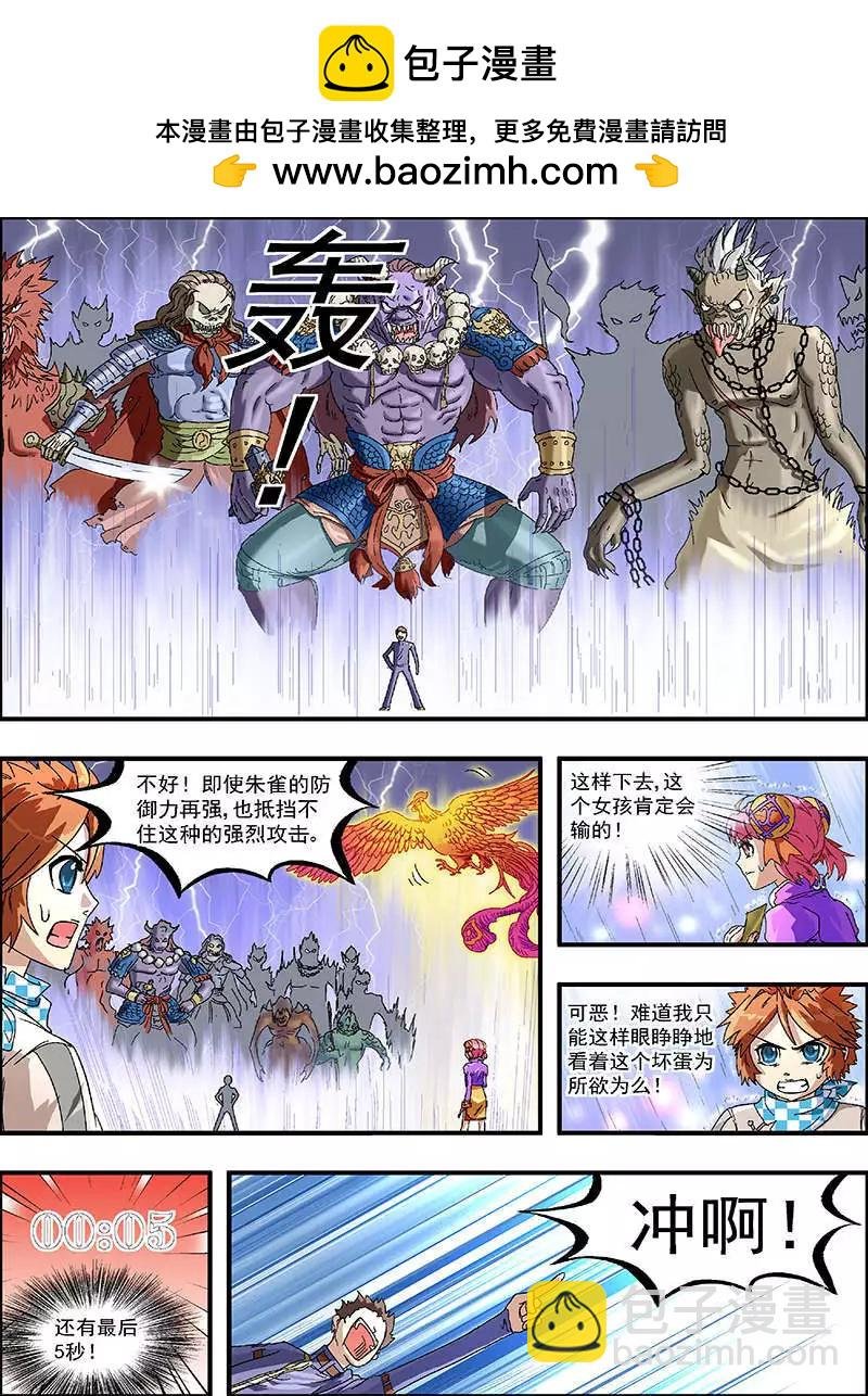 第5话