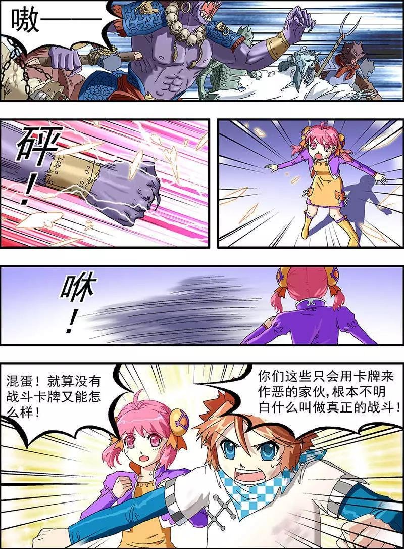 第5话