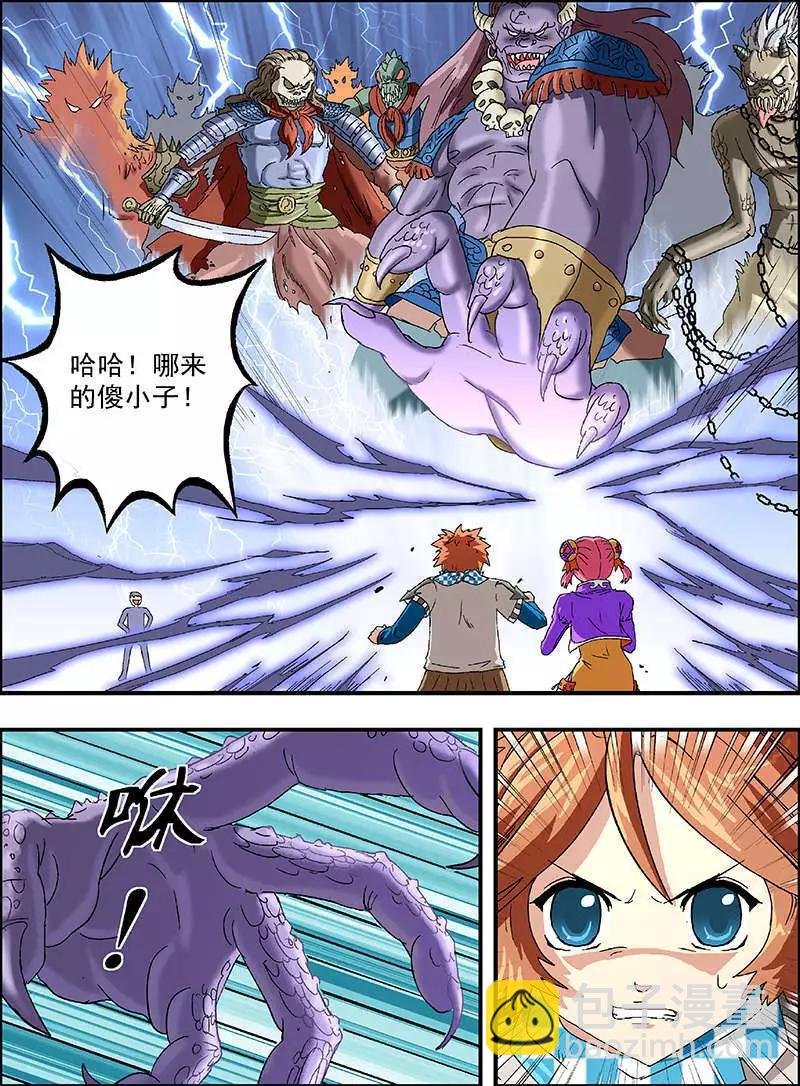 第5话