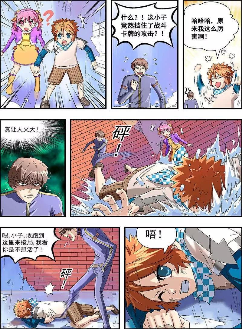 第5话