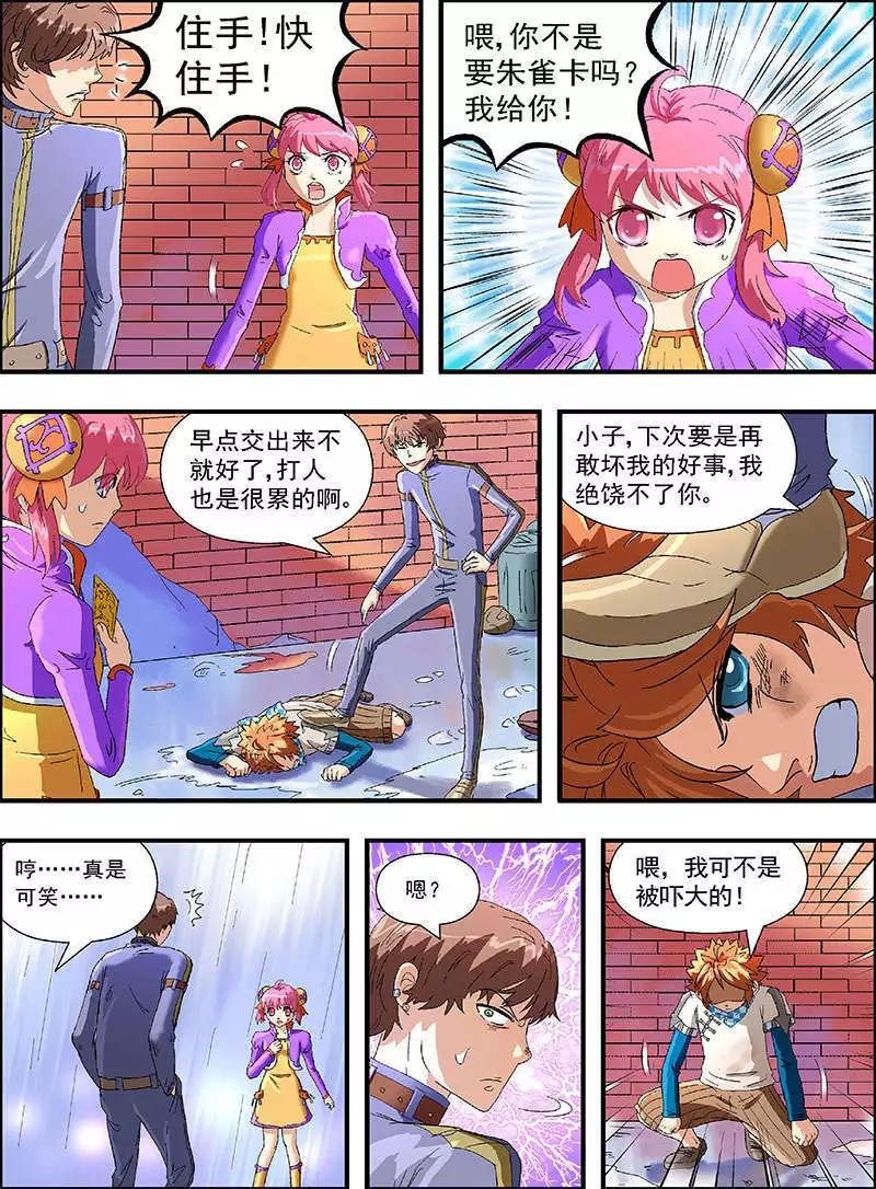 第5话