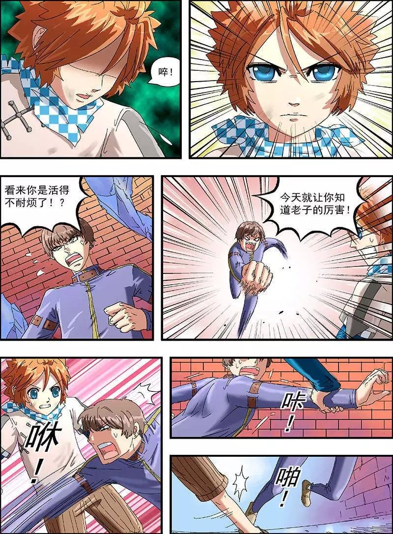 第5话
