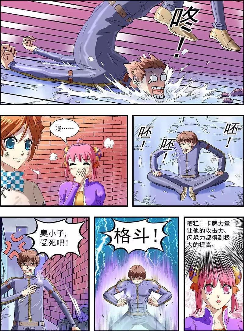 第5话