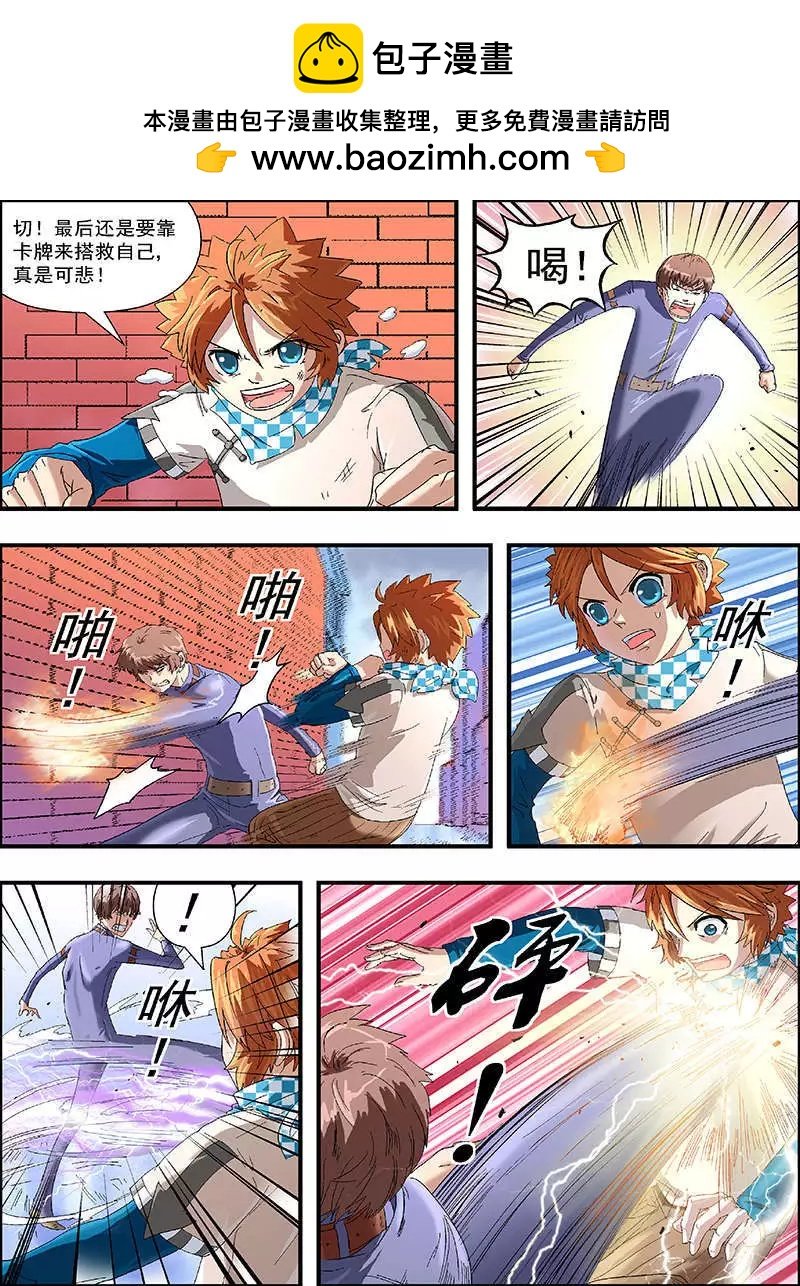 第5话