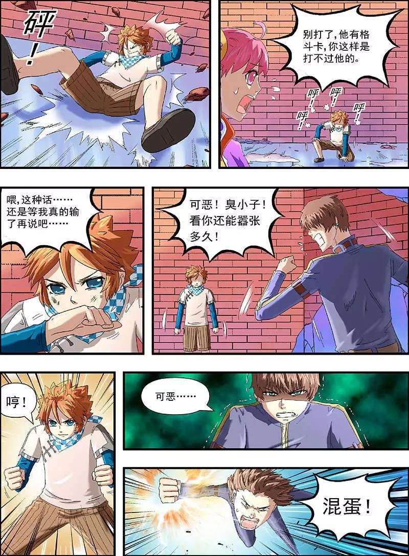 第6话