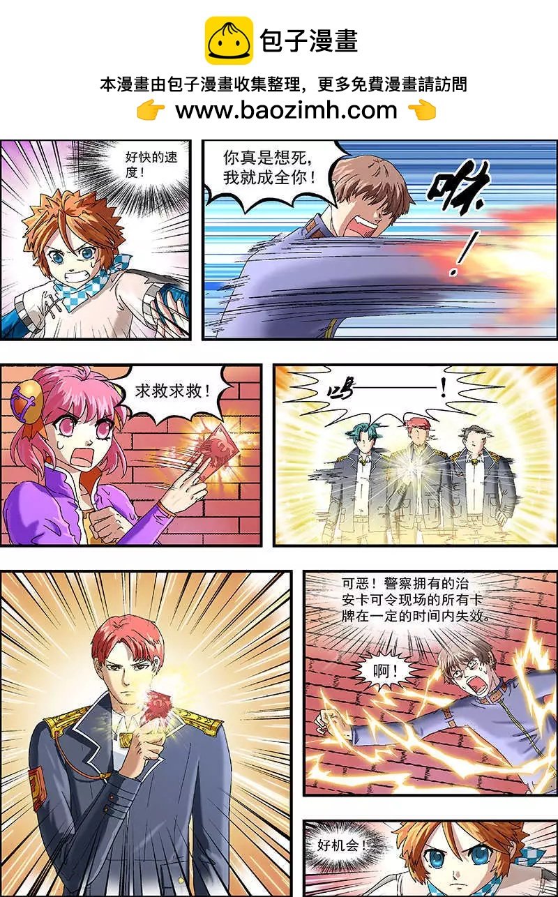 第6话