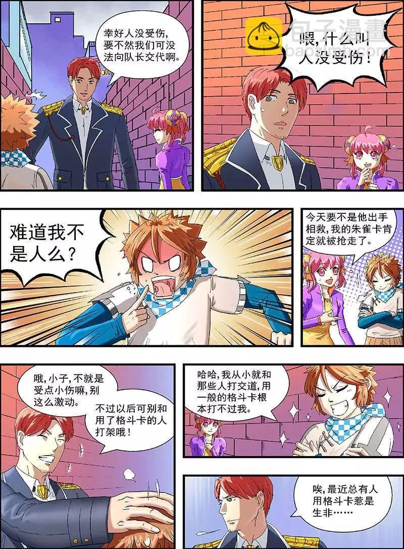 第6话