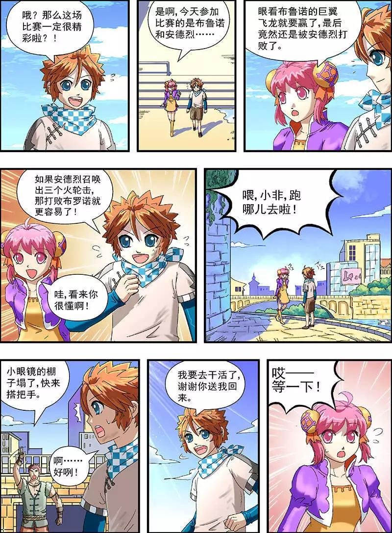第6话