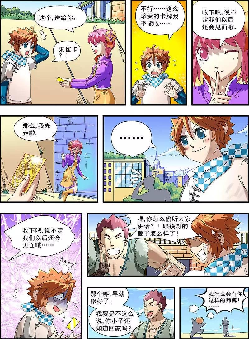 第6话